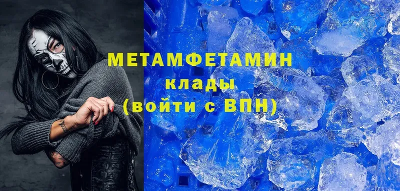 МЕТАМФЕТАМИН пудра  mega   Алушта 